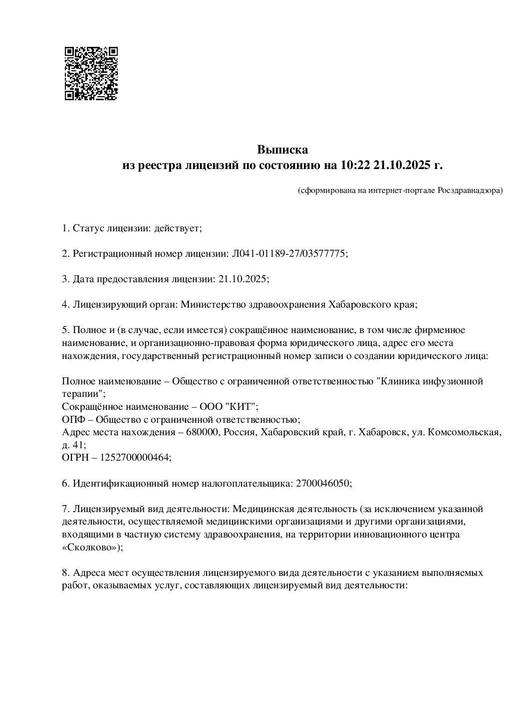 Biorise - 13569