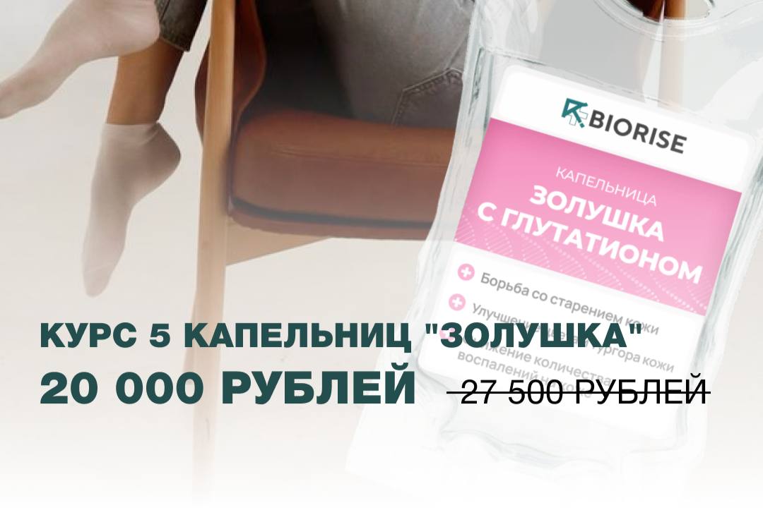 Biorise - 16139