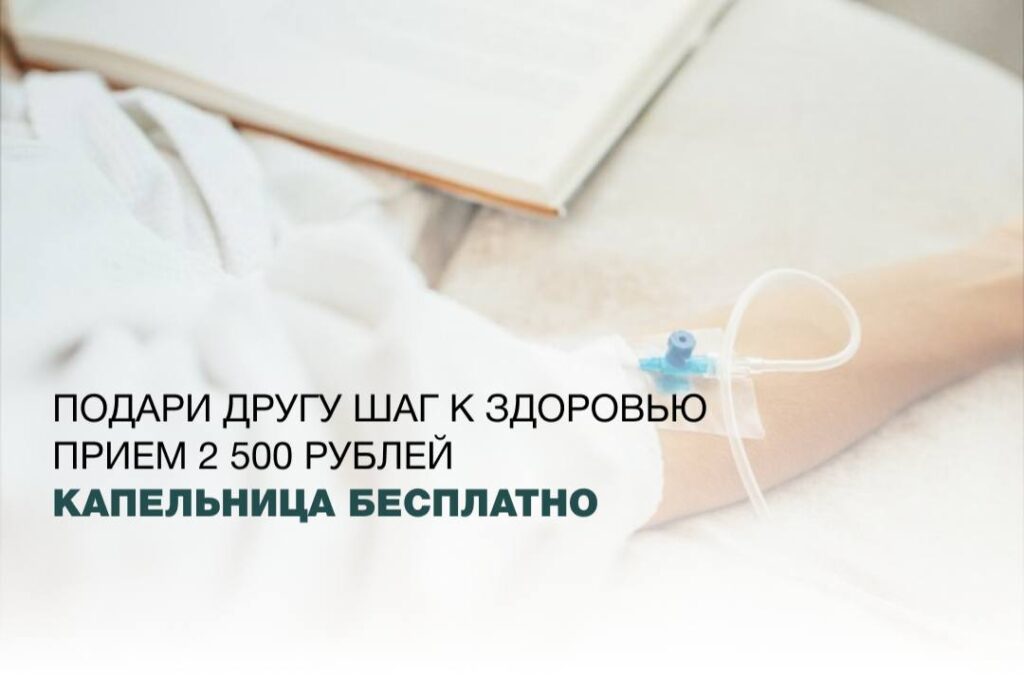 Подари другу шаг к здоровью